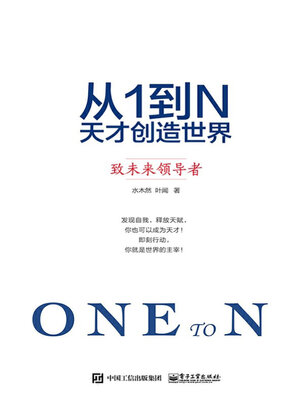 cover image of 从1到N